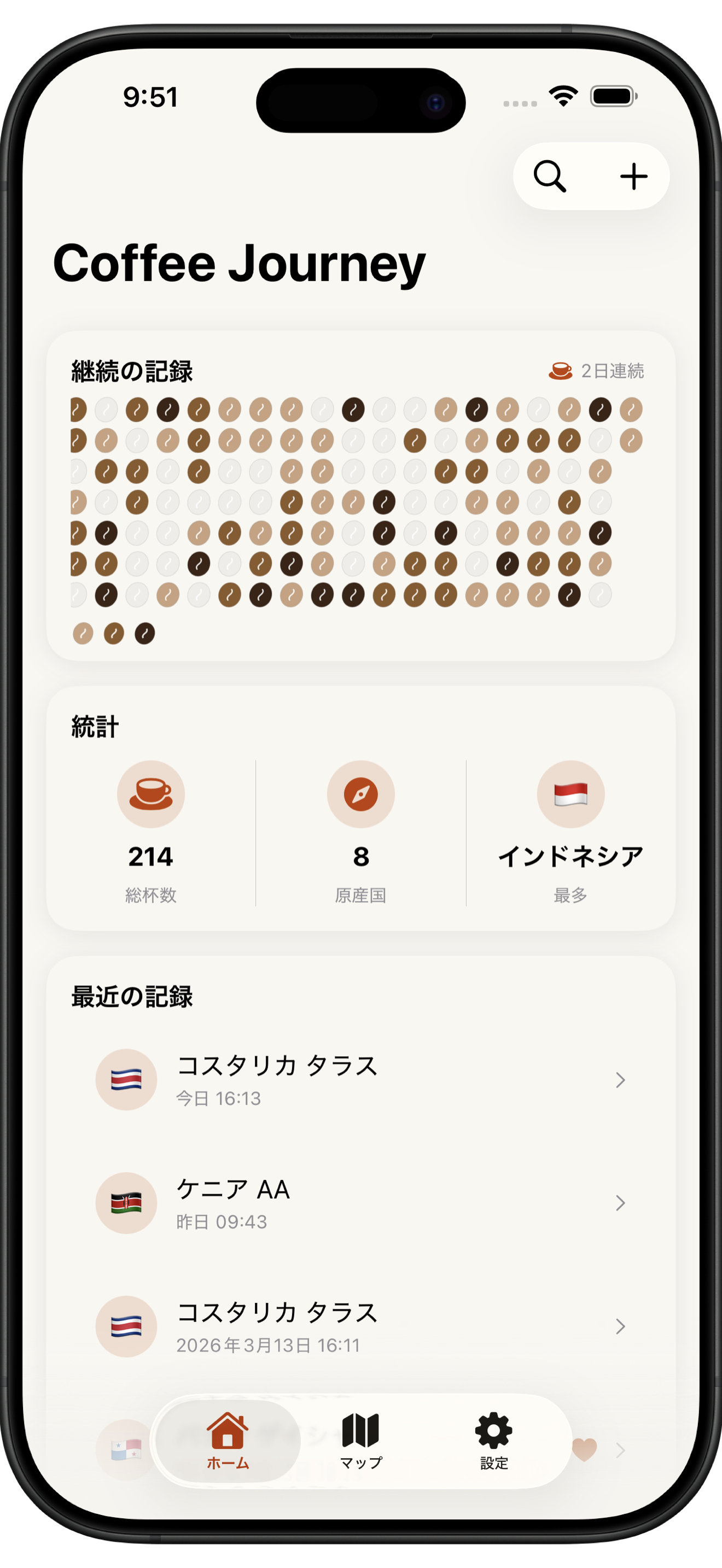 CoffeeJourneyのライトモード画面1