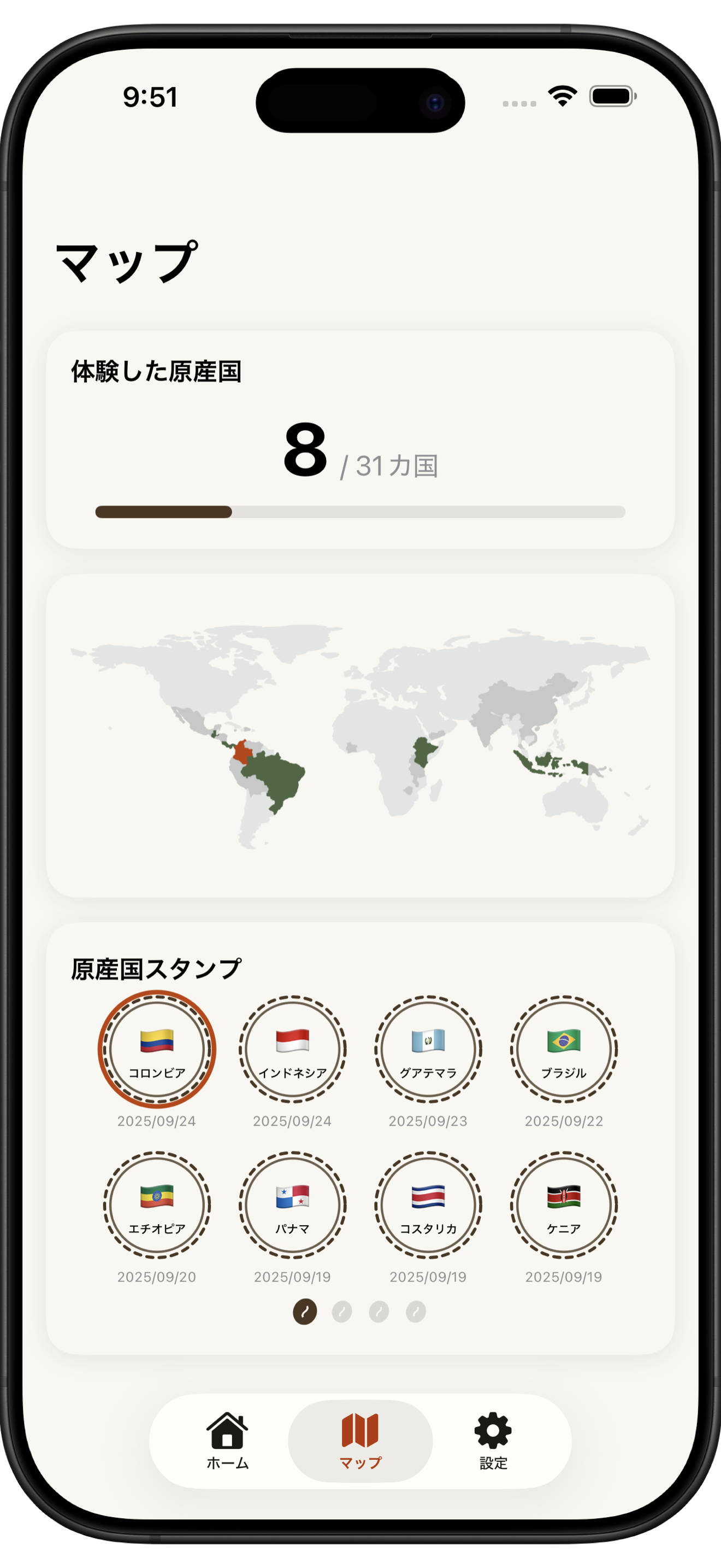 CoffeeJourneyのライトモード画面2